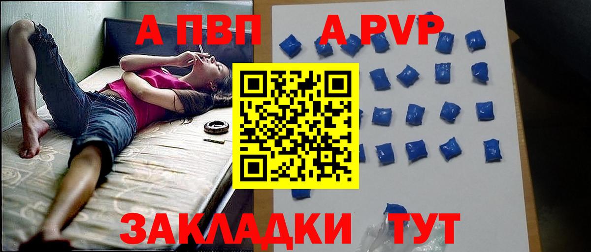 Георгиевск  Alpha-PVP  Альфа ПВП Crystall  Вход с VPN  Alpha PVP кристаллы 