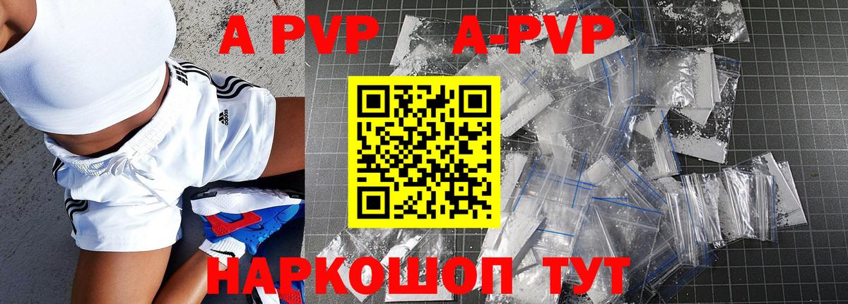 Alpha PVP VHQ Георгиевск