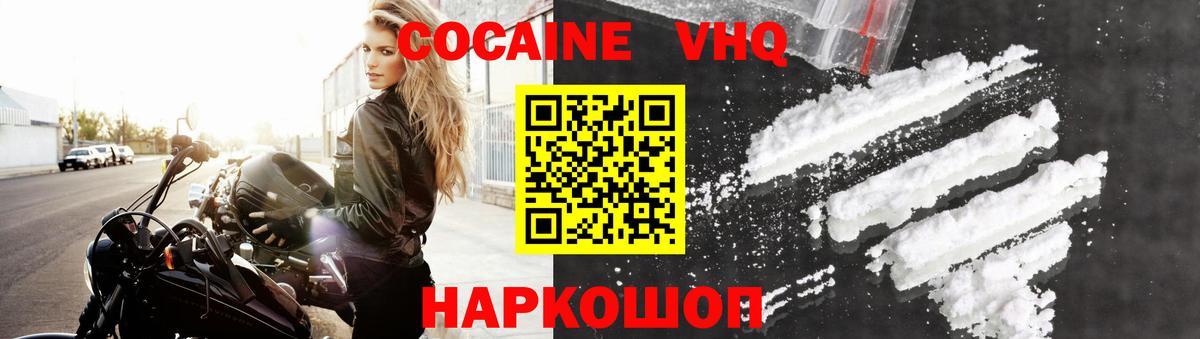 сколько стоит  Вход с VPN  Cocaine Fish Scale  Георгиевск  Cocaine Перу 