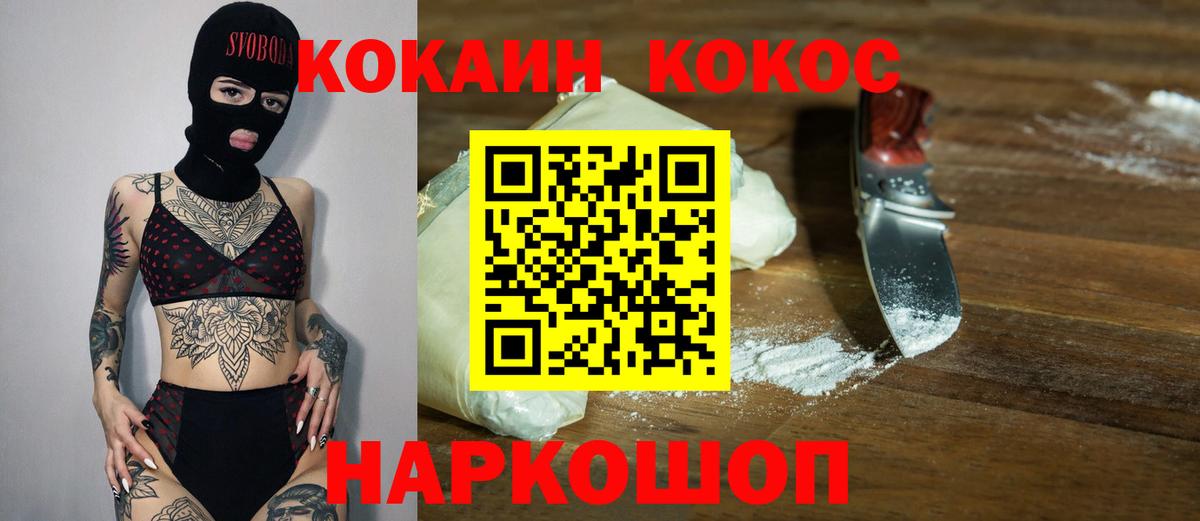 КОКАИН Columbia Георгиевск