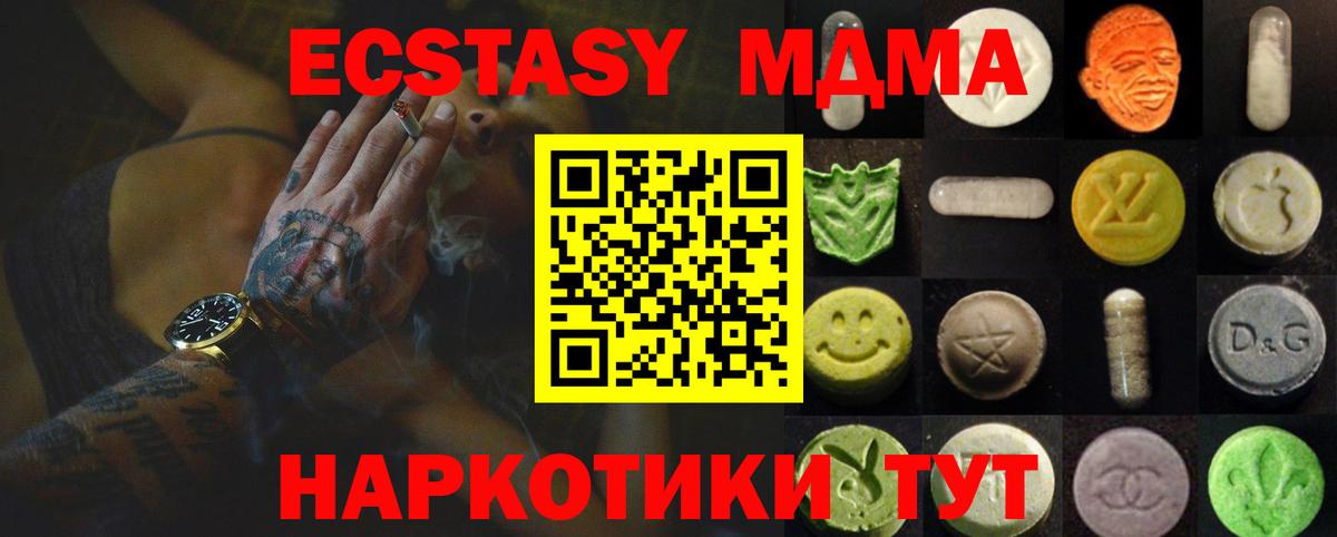 Ecstasy 280 MDMA  Ecstasy  Вход с VPN  Георгиевск  Экстази Punisher 