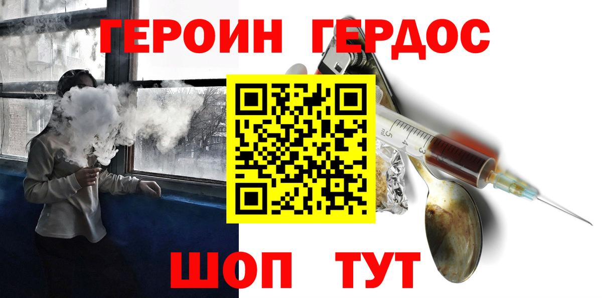 Георгиевск  Героин VHQ  Вход с VPN 