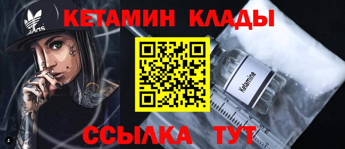 Кетамин ketamine  Вход с VPN  Георгиевск 