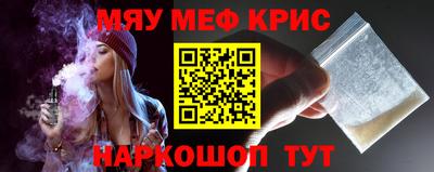 крисы Можайск