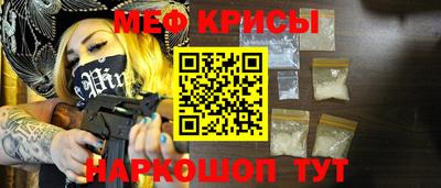 крисы Можайск