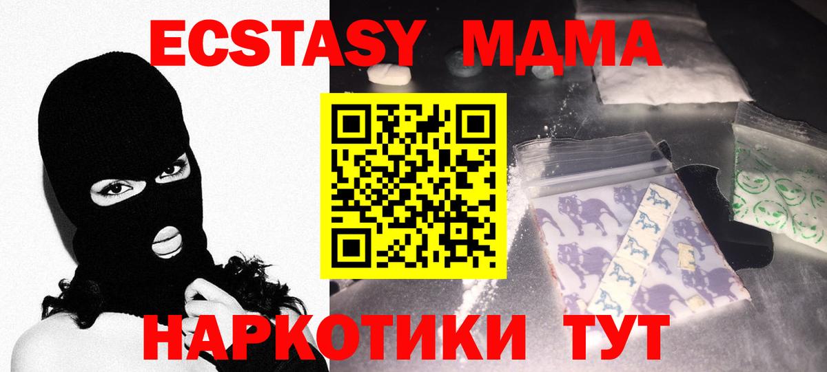 MDMA crystal  Вход с VPN  МДМА  Георгиевск  МДМА кристаллы 