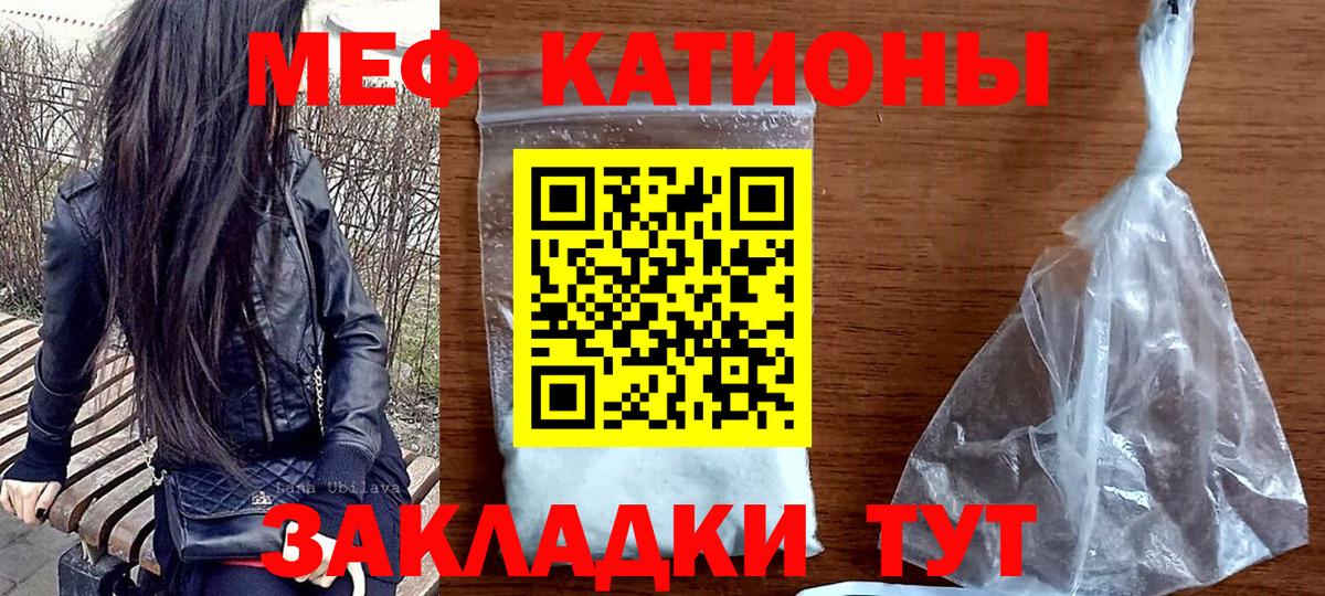 МЕФ  Меф  Мефедрон VHQ  Георгиевск  Мефедрон кристаллы  Вход с VPN 