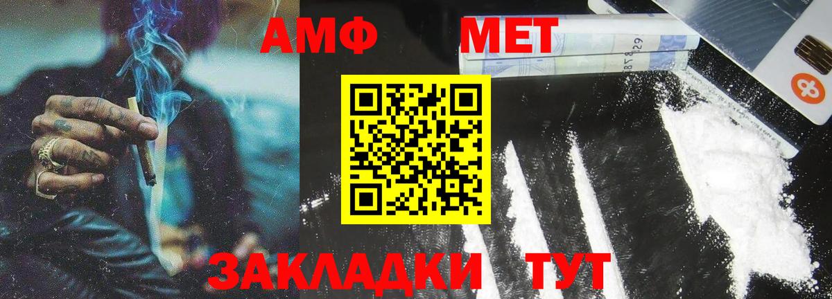 Первитин кристалл  Метамфетамин  Георгиевск  Вход с VPN 