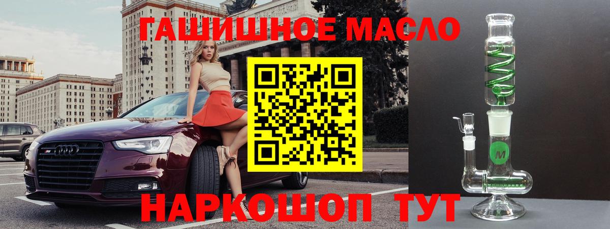 Георгиевск  ТГК вейп с тгк  Вход с VPN  Дистиллят ТГК вейп 